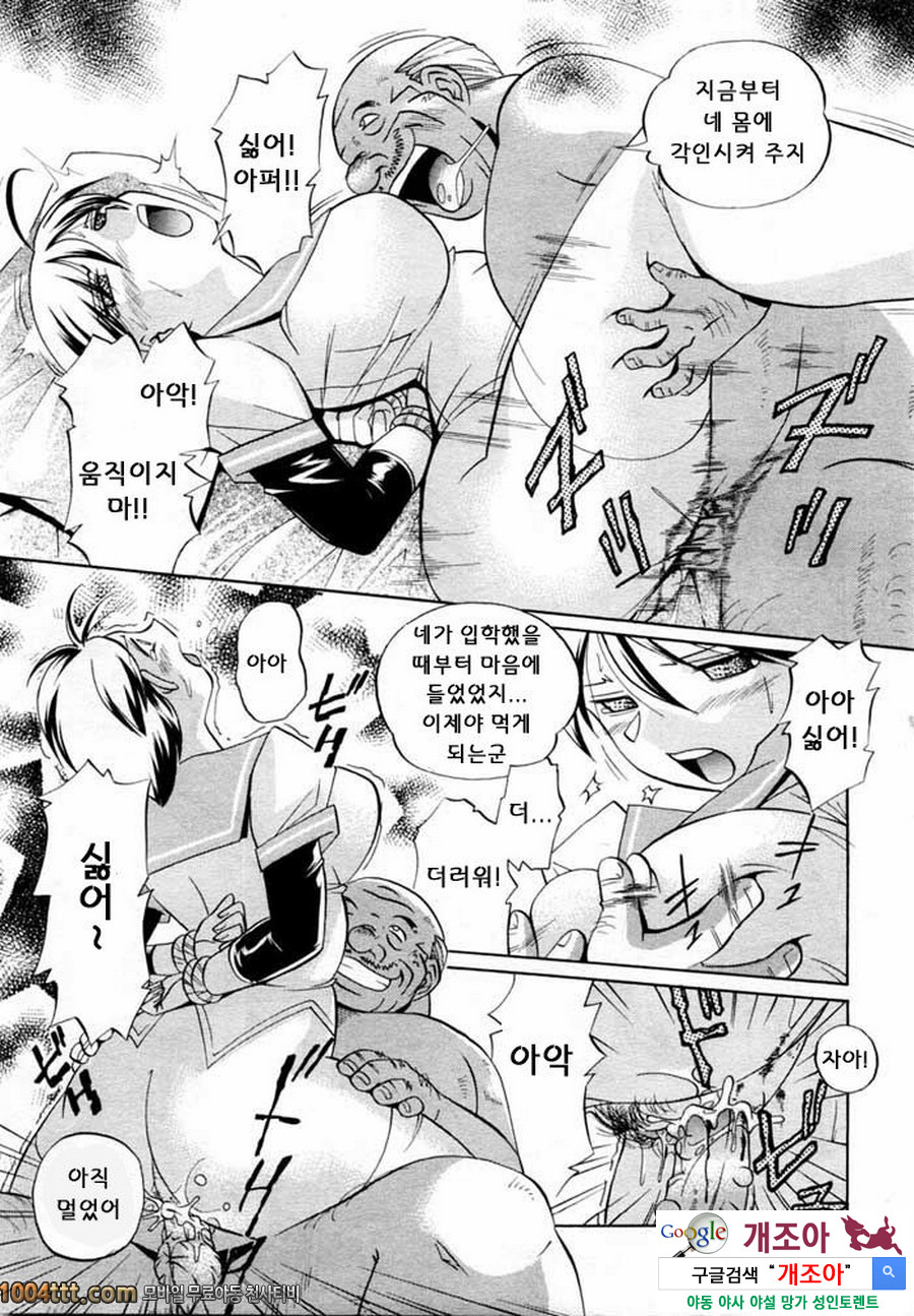 세뇌학원 제3화 청순함이 이면_by 망가 이미지 #17