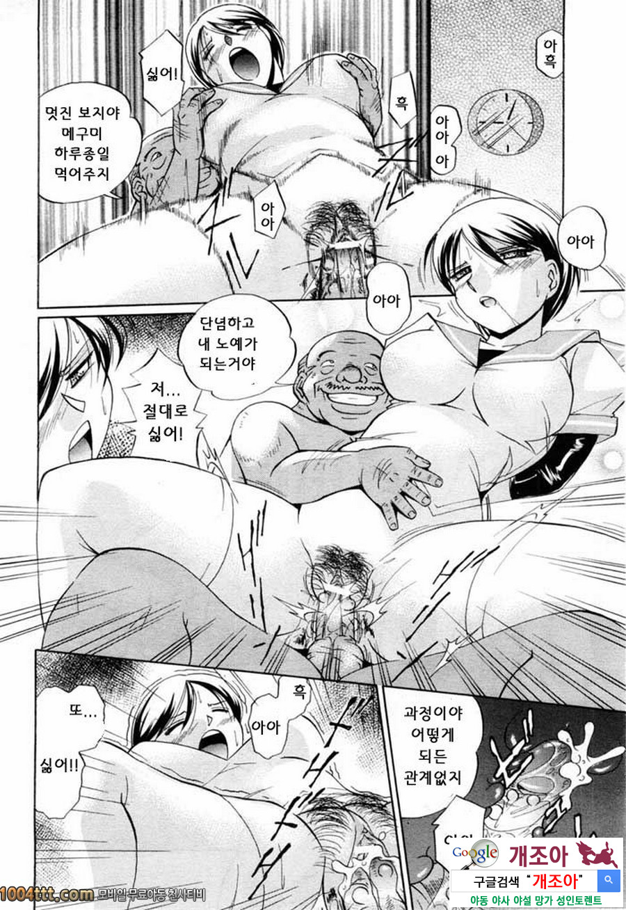 세뇌학원 제3화 청순함이 이면_by 망가 이미지 #18