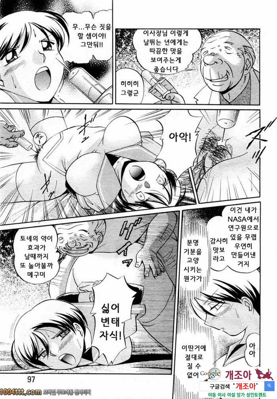 세뇌학원 제3화 청순함이 이면_by 망가 이미지 #19