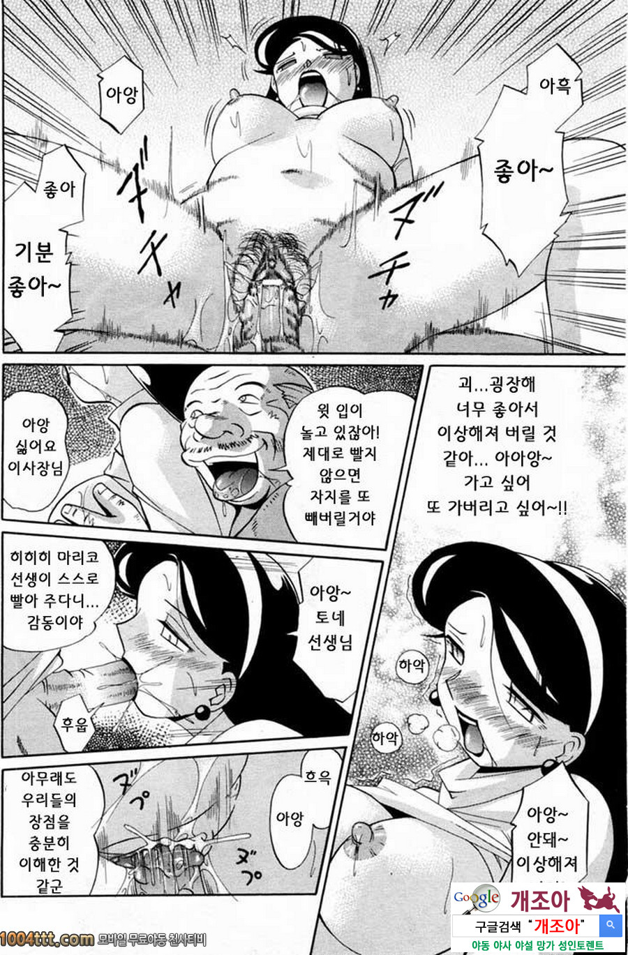 세뇌학원 제2화 快感の枷_by 망가 이미지 #8