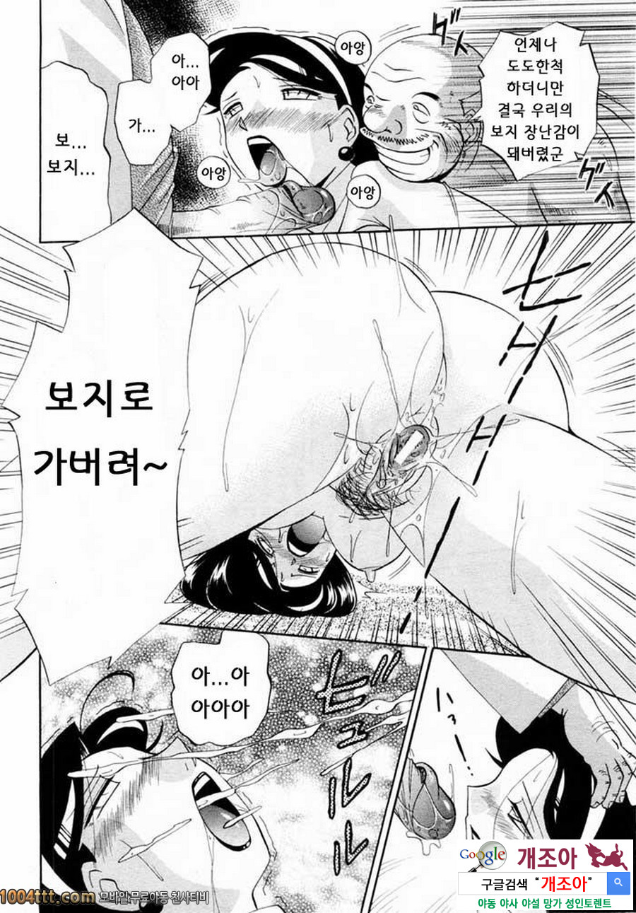 세뇌학원 제2화 快感の枷_by 망가 이미지 #10