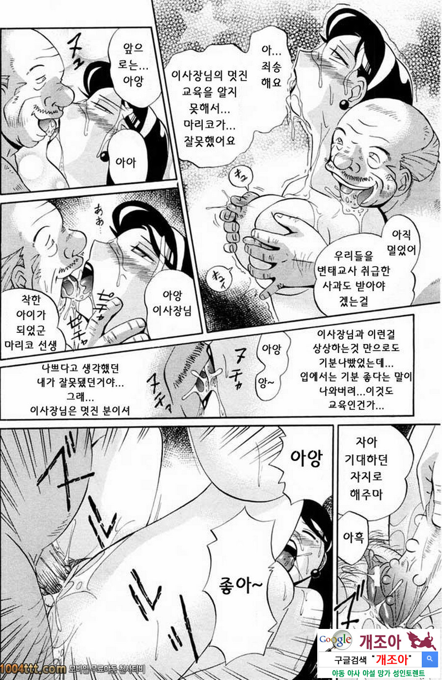 세뇌학원 제2화 快感の枷_by 망가 이미지 #16