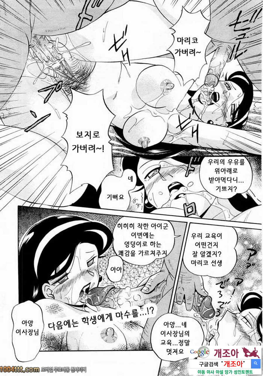 세뇌학원 제2화 快感の枷_by 망가 이미지 #20
