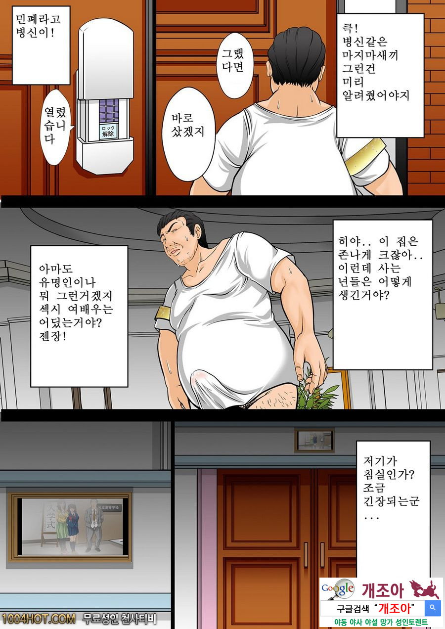 10억 엔에 당첨됐기 때문에 교배 시민권을 사보았다#6(完)_by 망가 이미지 #3