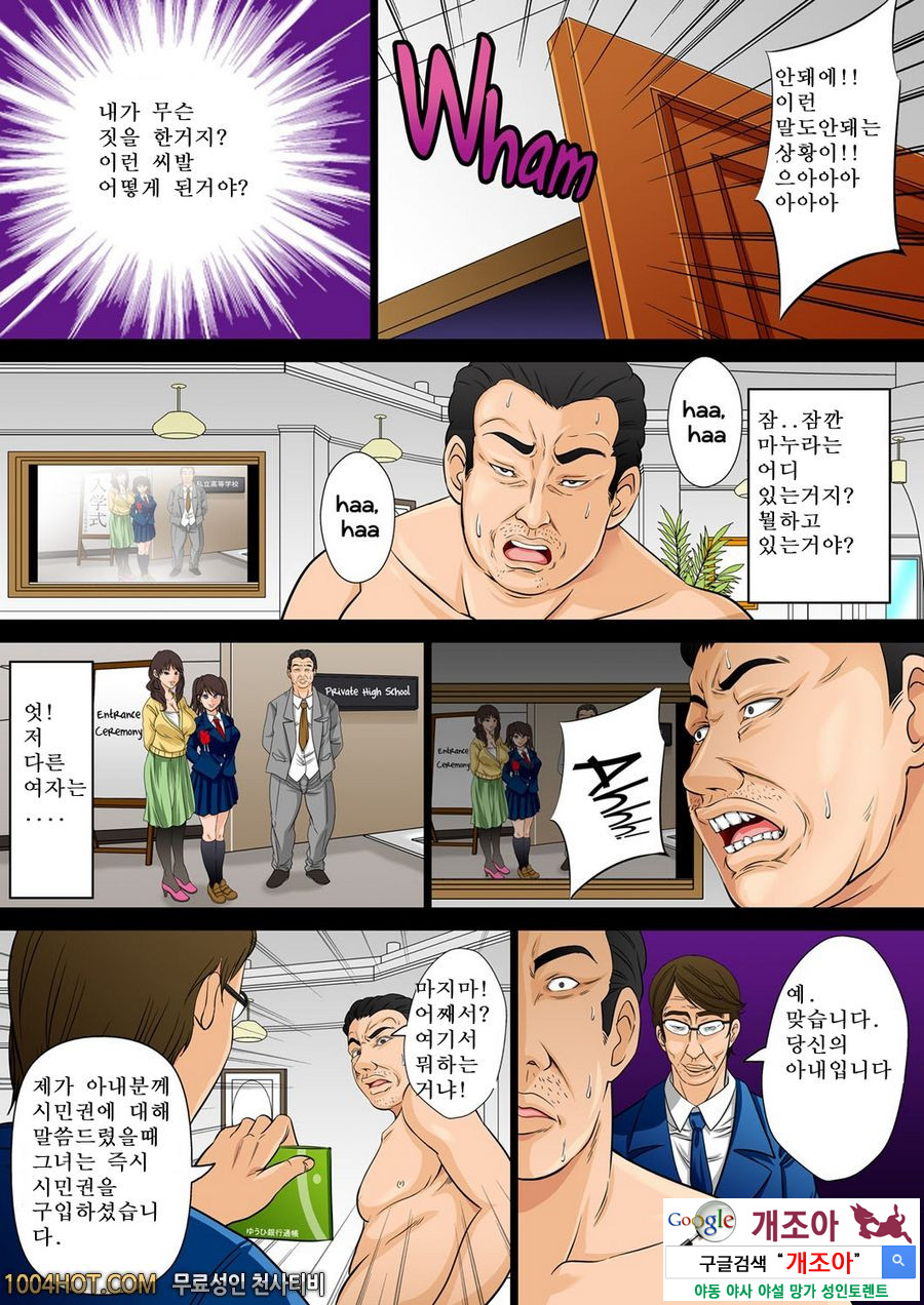 10억 엔에 당첨됐기 때문에 교배 시민권을 사보았다#6(完)_by 망가 이미지 #10