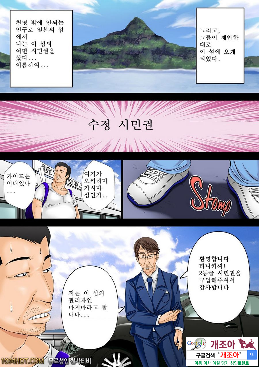 10억 엔에 당첨됐기 때문에 교배 시민권을 사보았다#1_by 망가 이미지 #5