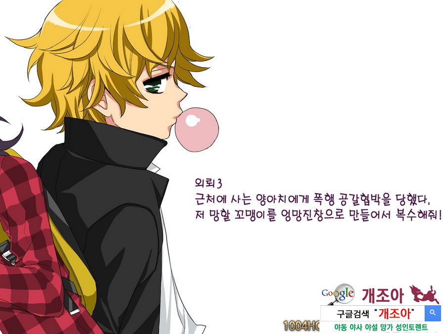 여장소년조교소#3(完)_by 망가 이미지 #1