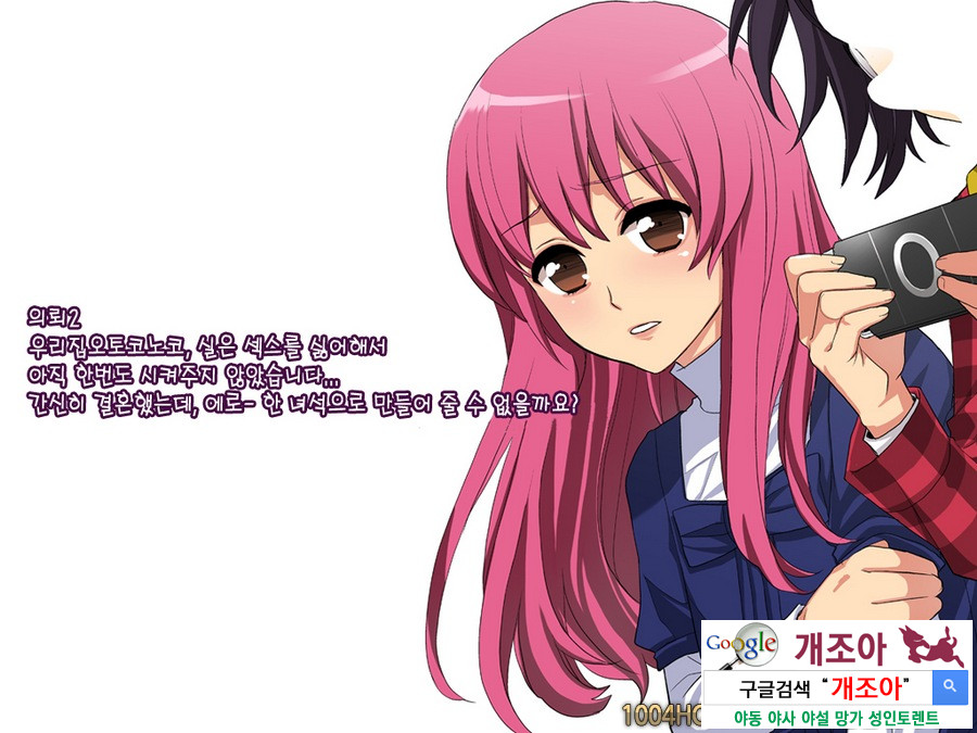 여장소년조교소#2_by 망가 이미지 #1