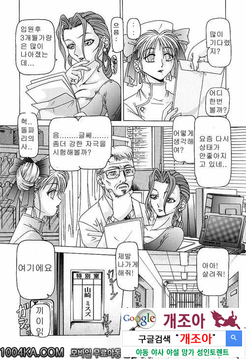 육욕완구#9(完) 리얼 월드_by 망가 이미지 #4