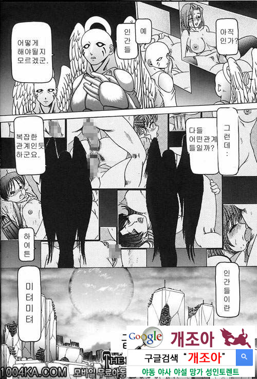 육욕완구#9(完) 리얼 월드_by 망가 이미지 #16