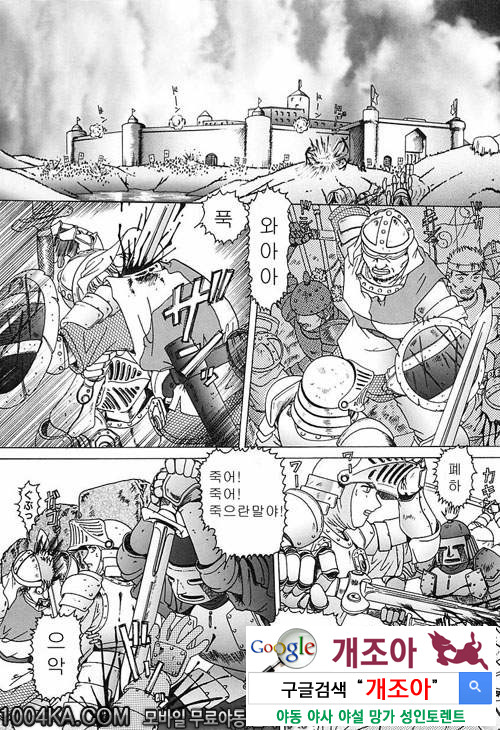 육욕완구#8 공주수난_by 망가 이미지 #2