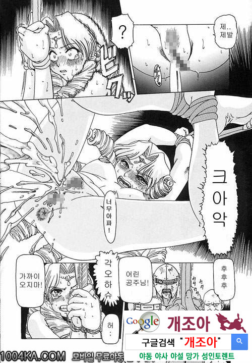 육욕완구#8 공주수난_by 망가 이미지 #10