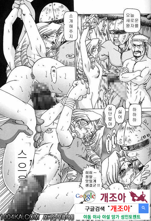 육욕완구#8 공주수난_by 망가 이미지 #11