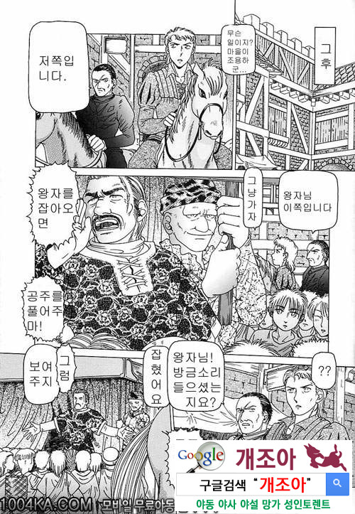 육욕완구#8 공주수난_by 망가 이미지 #15