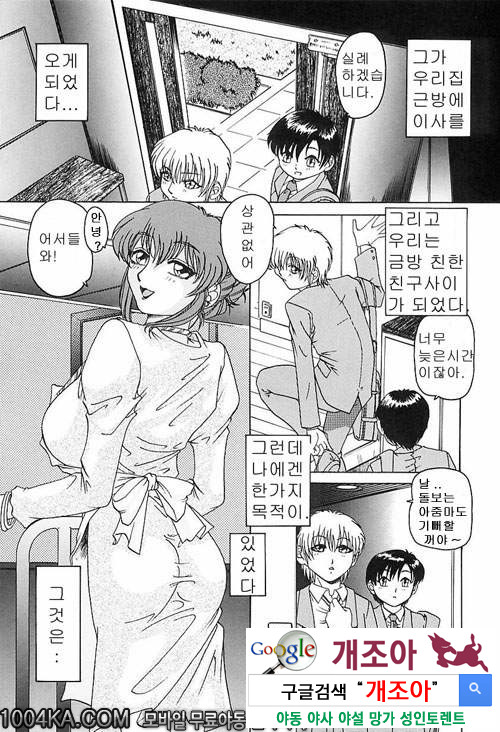 육욕완구#7 리수이야기_by 망가 이미지 #2