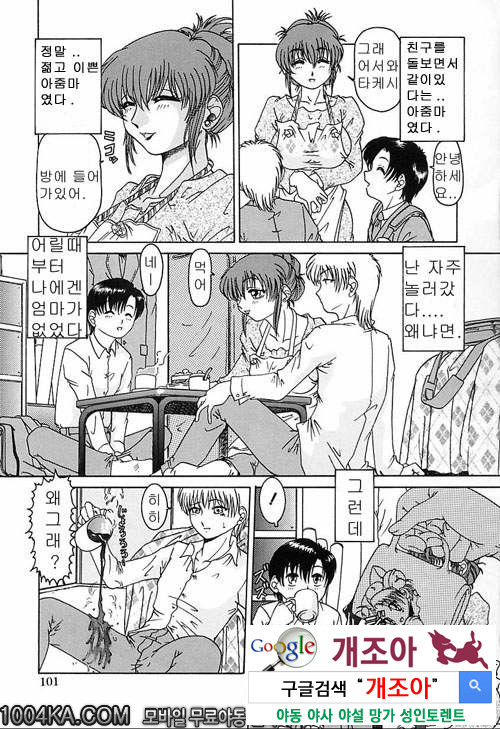 육욕완구#7 리수이야기_by 망가 이미지 #3