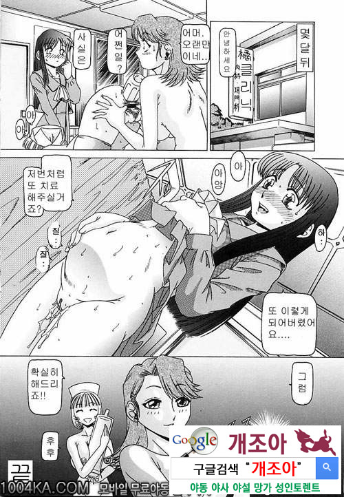 육욕완구#6 육욕완구_by 망가 이미지 #9