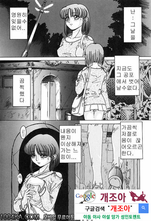 육욕완구#5 REVERSE_by 망가 이미지 #2