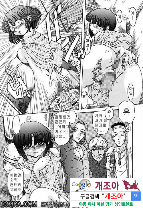 육욕완구#5 REVERSE_by 망가 이미지 #4