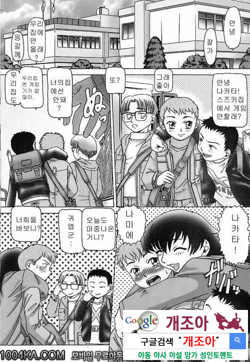 육욕완구#4 육욕완구_by 망가 이미지 #1