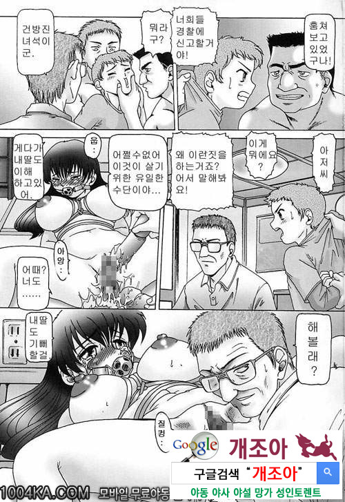 육욕완구#4 육욕완구_by 망가 이미지 #8