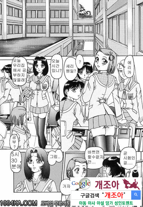 육욕완구#3 나의 친구_by 망가 이미지 #7