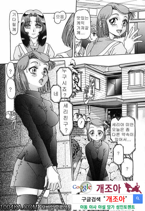 육욕완구#3 나의 친구_by 망가 이미지 #8