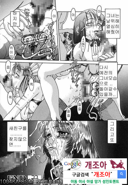 육욕완구#3 나의 친구_by 망가 이미지 #17