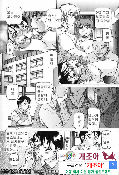 육욕완구#2 별난 여자_by 망가 이미지 #15