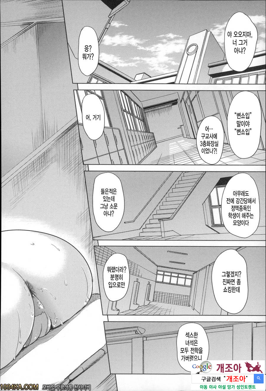 나는、쾌락 의존증#6(完) 性処理便所の噂~快楽依存症~_by 망가 이미지 #2