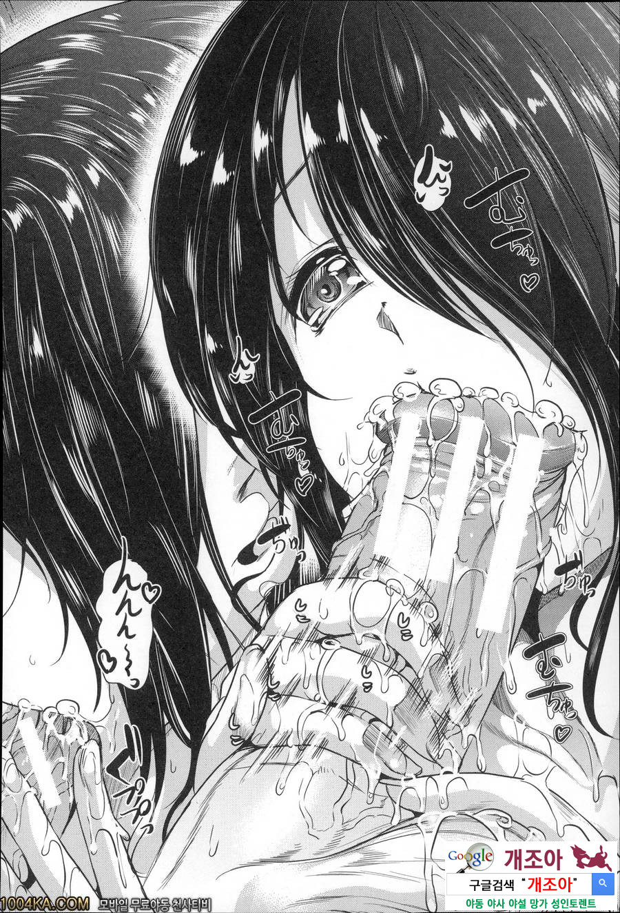 나는、쾌락 의존증#6(完) 性処理便所の噂~快楽依存症~_by 망가 이미지 #4