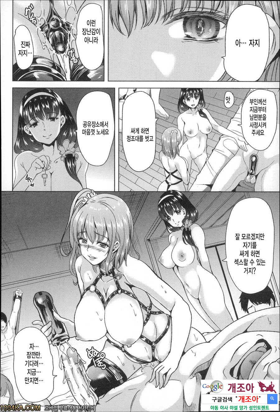 나는、쾌락 의존증#5 快楽依存症~本当の快楽とは~_by 망가 이미지 #6