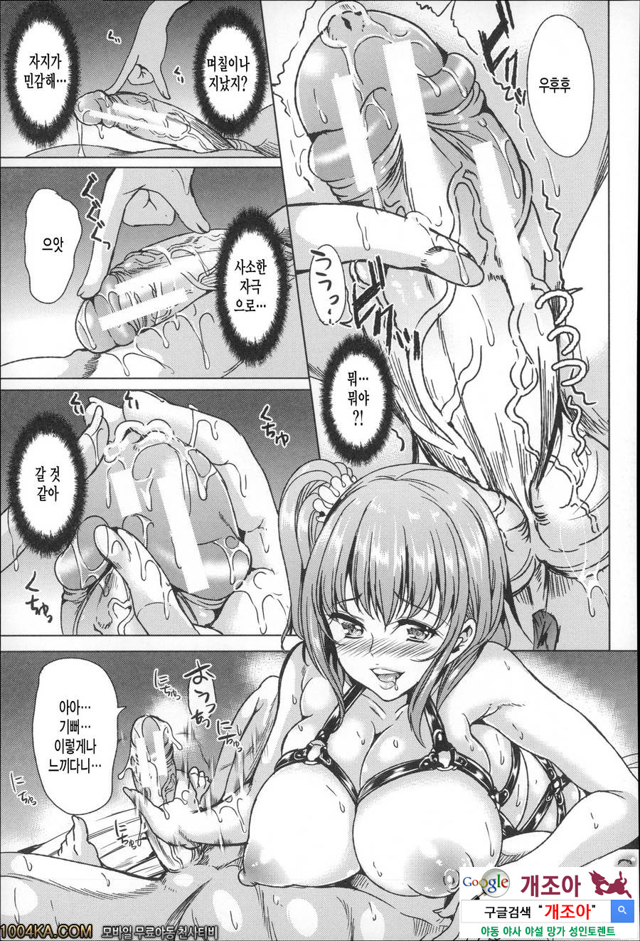 나는、쾌락 의존증#5 快楽依存症~本当の快楽とは~_by 망가 이미지 #7