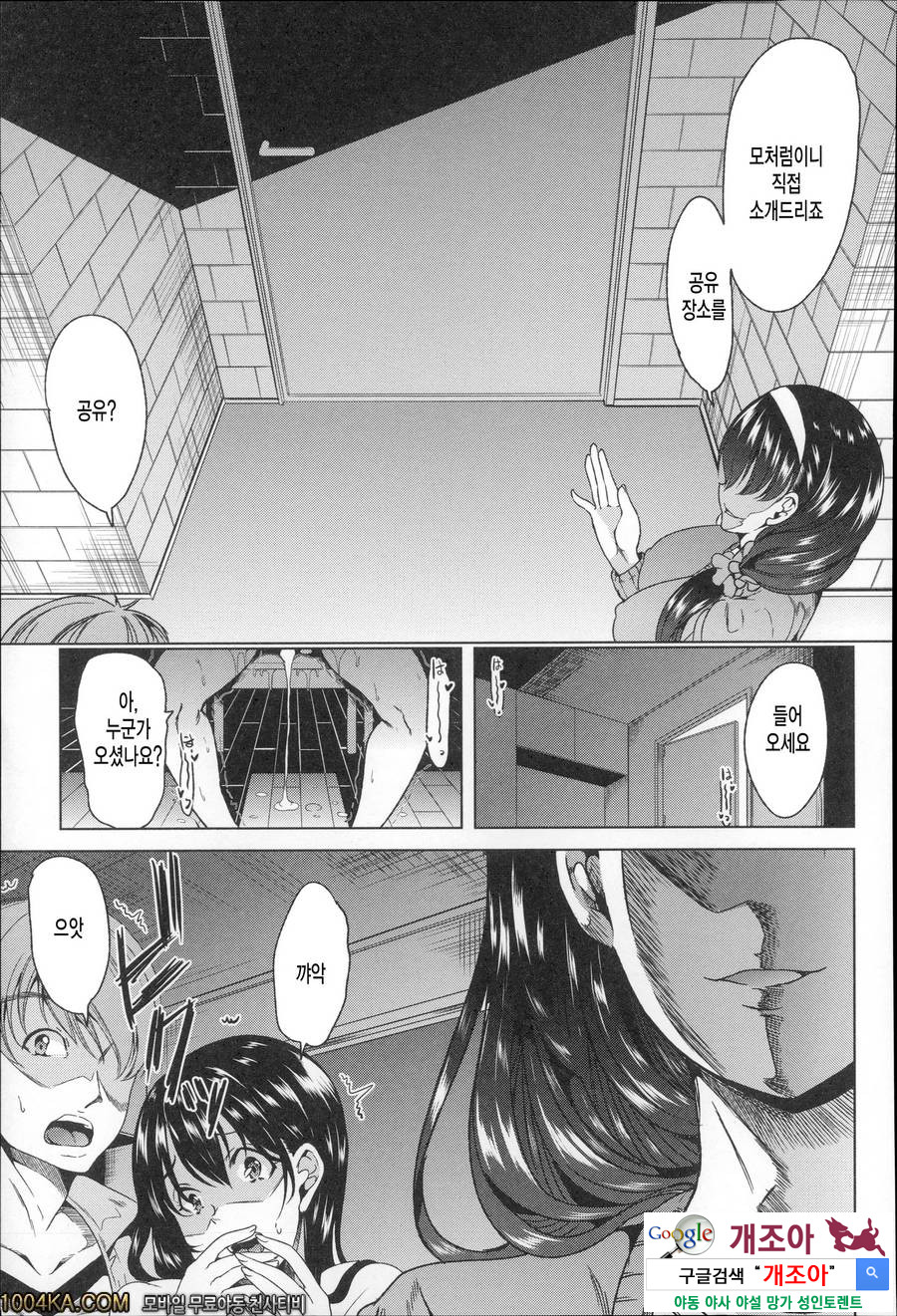 나는、쾌락 의존증#5 快楽依存症~本当の快楽とは~_by 망가 이미지 #39