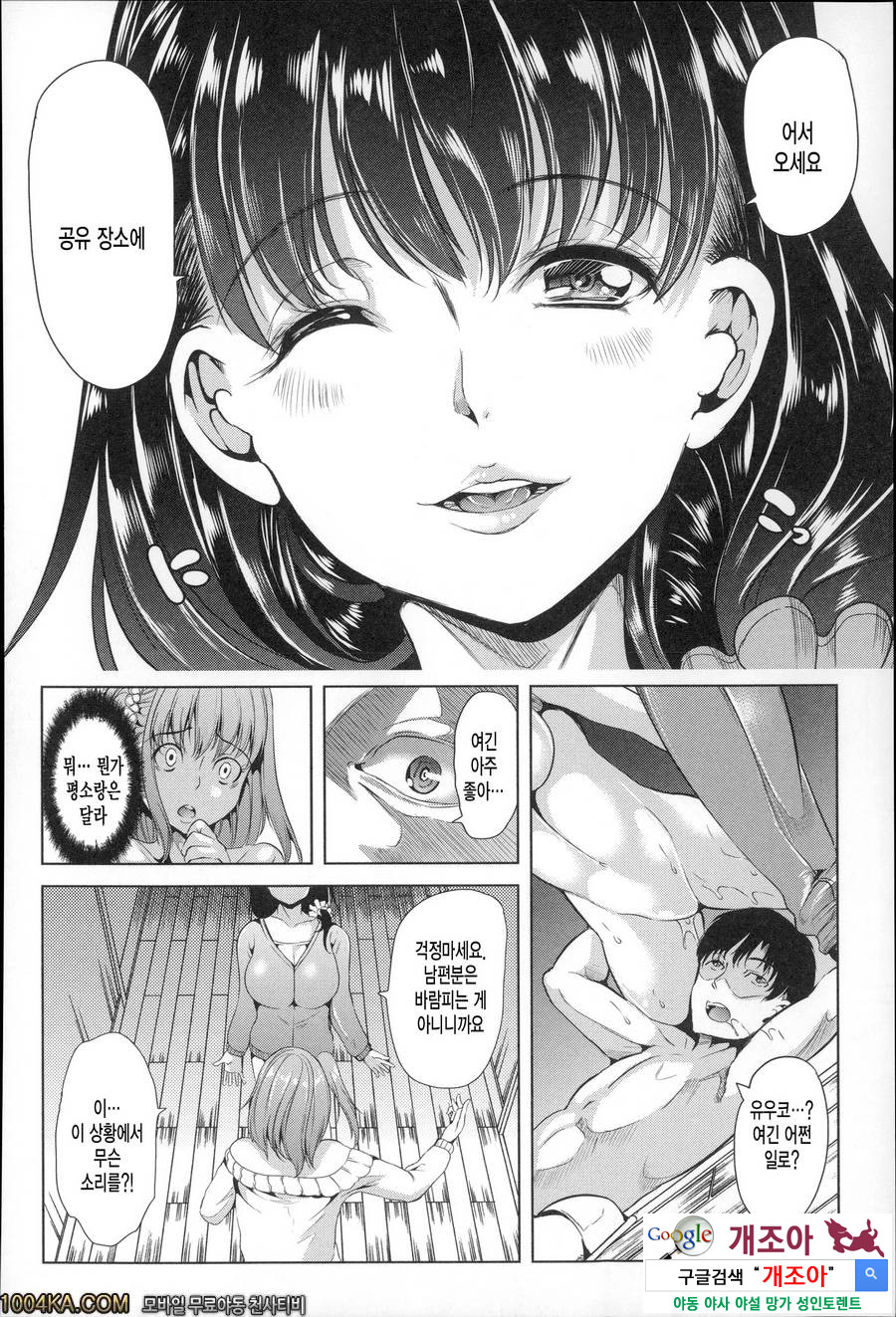 나는、쾌락 의존증#3 快楽依存症~快楽に堕ちる妻(전편)~_by 망가 이미지 #6