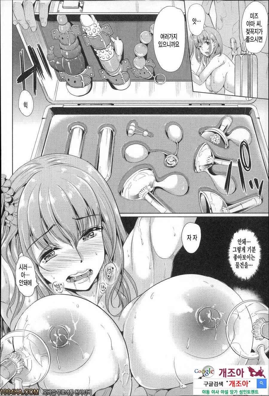 나는、쾌락 의존증#3 快楽依存症~快楽に堕ちる妻(전편)~_by 망가 이미지 #14