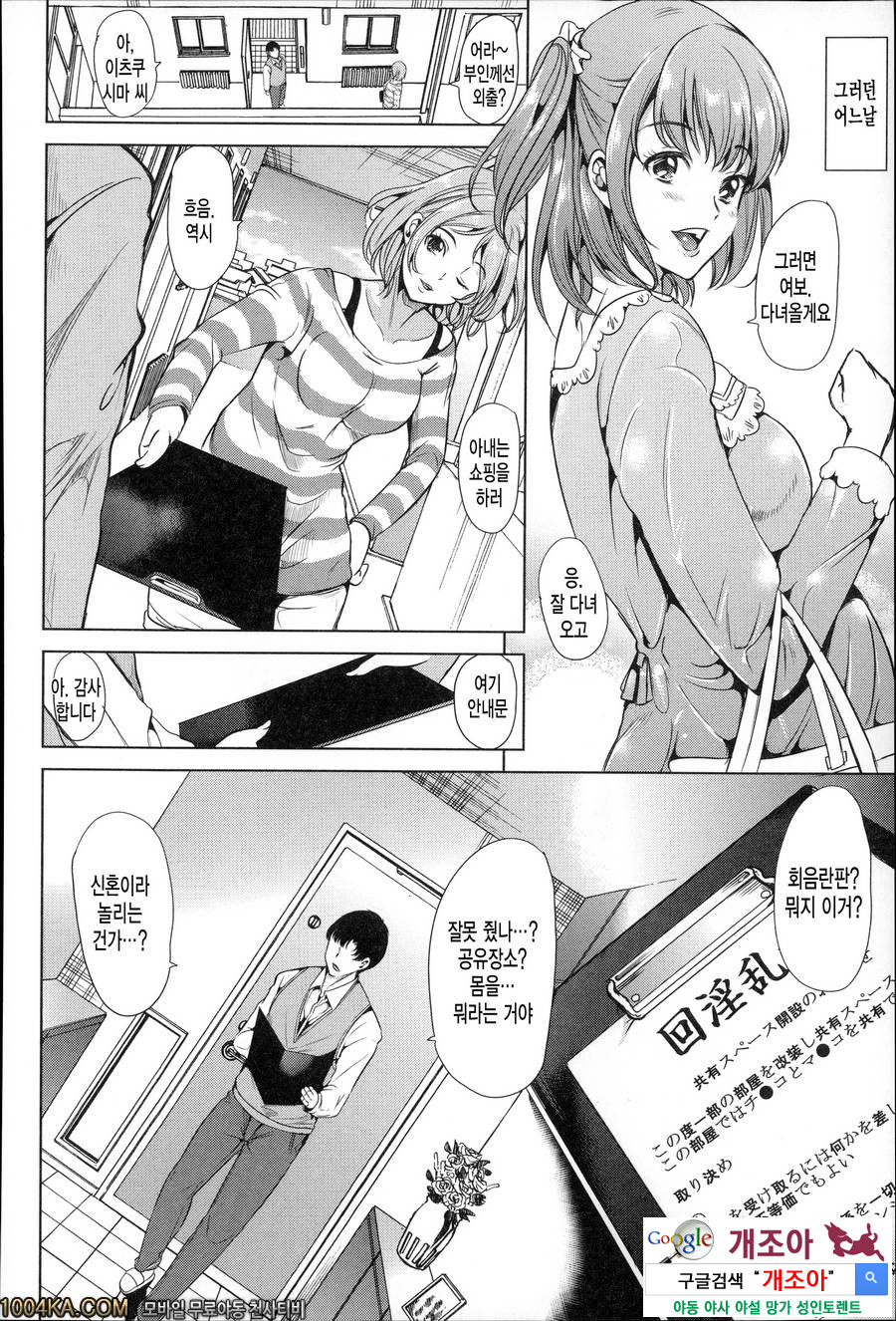 나는、쾌락 의존증#2 快楽依存症~精液依存の女~_by 망가 이미지 #4