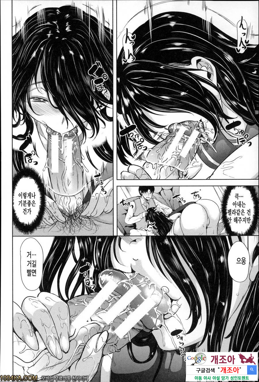 나는、쾌락 의존증#2 快楽依存症~精液依存の女~_by 망가 이미지 #16