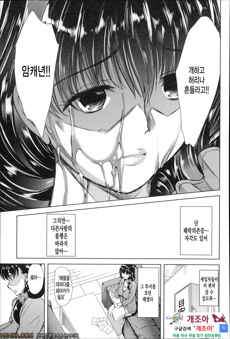 나는、쾌락 의존증#1 快楽依存症_by 망가 이미지 #26