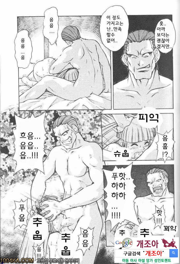 에로스 나라의 앨리스#8(完) 앨리스의 비밀_by 망가 이미지 #1