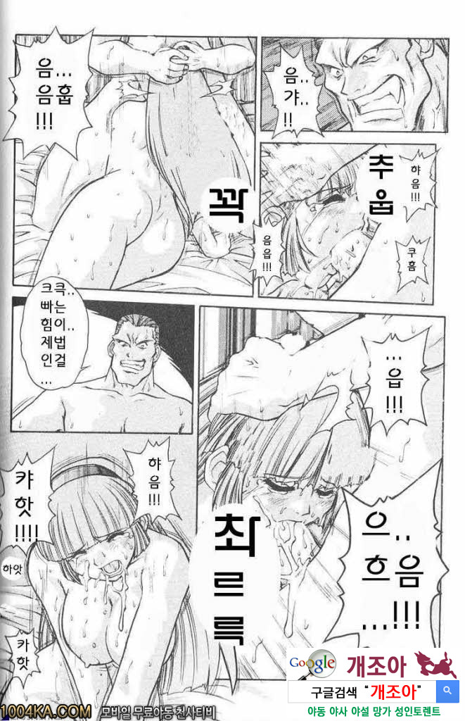 에로스 나라의 앨리스#8(完) 앨리스의 비밀_by 망가 이미지 #2