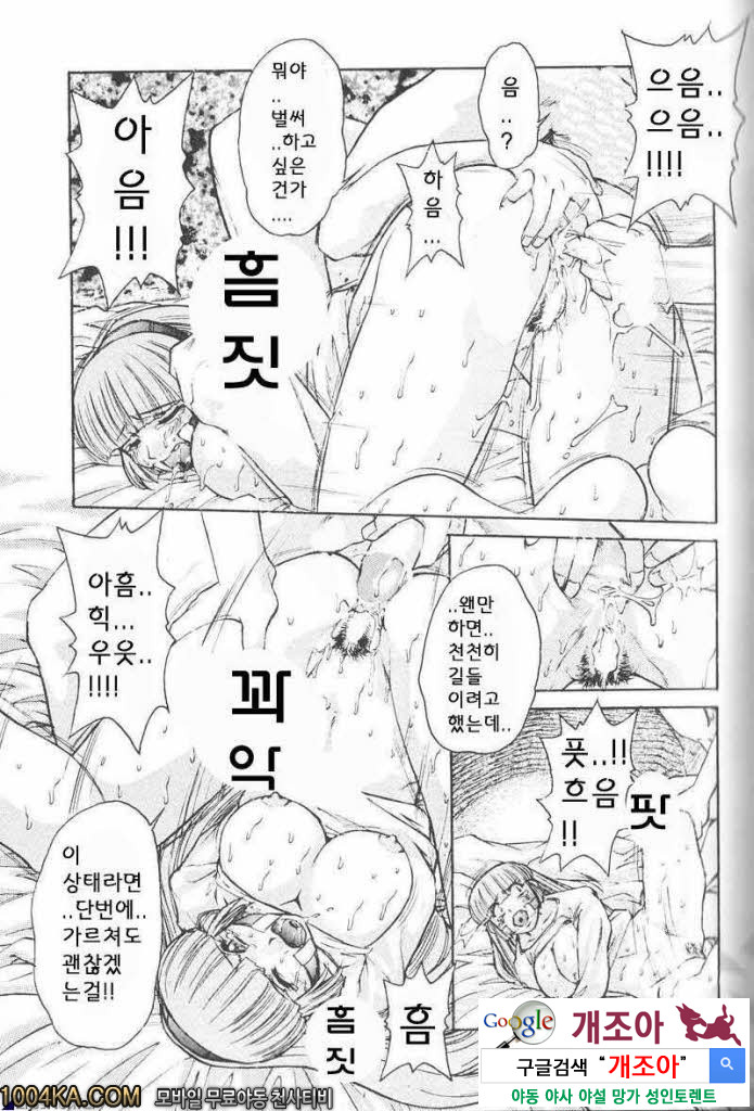 에로스 나라의 앨리스#8(完) 앨리스의 비밀_by 망가 이미지 #9