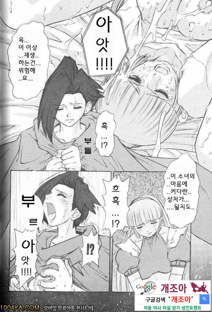 에로스 나라의 앨리스#8(完) 앨리스의 비밀_by 망가 이미지 #16