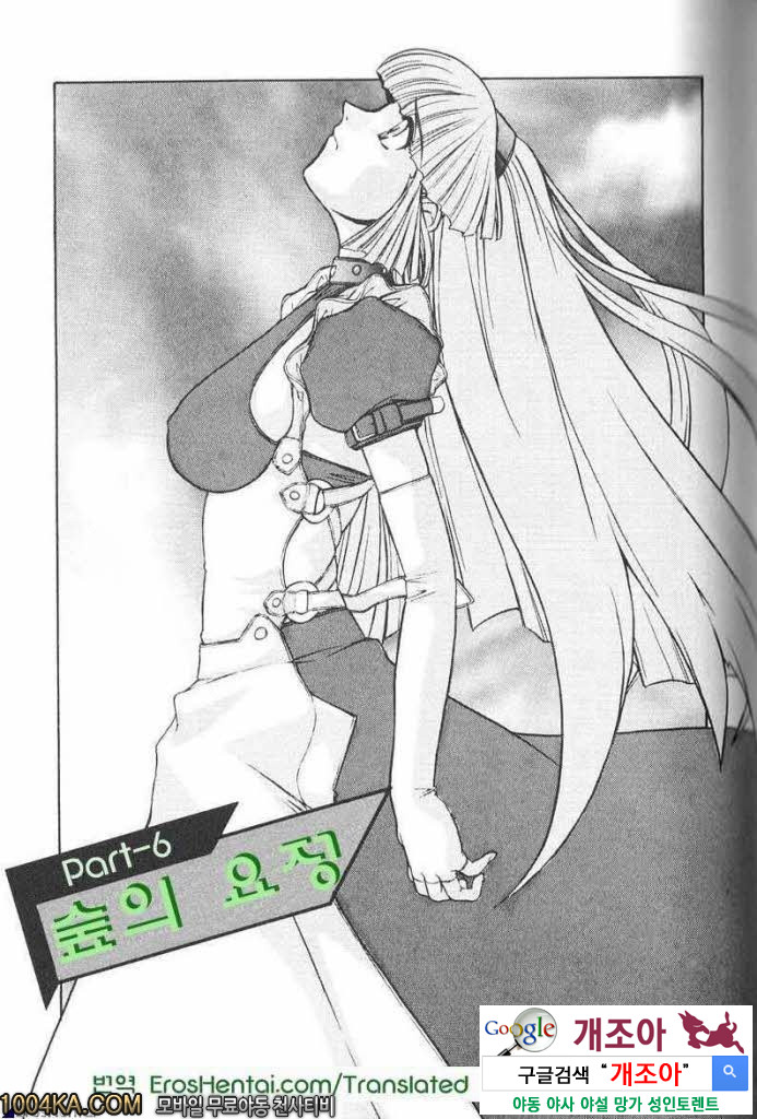 에로스 나라의 앨리스#6 숲의 요정_by 망가 이미지 #3