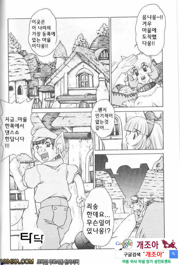 에로스 나라의 앨리스#6 숲의 요정_by 망가 이미지 #4