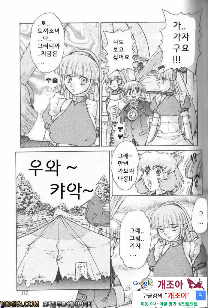 에로스 나라의 앨리스#6 숲의 요정_by 망가 이미지 #5