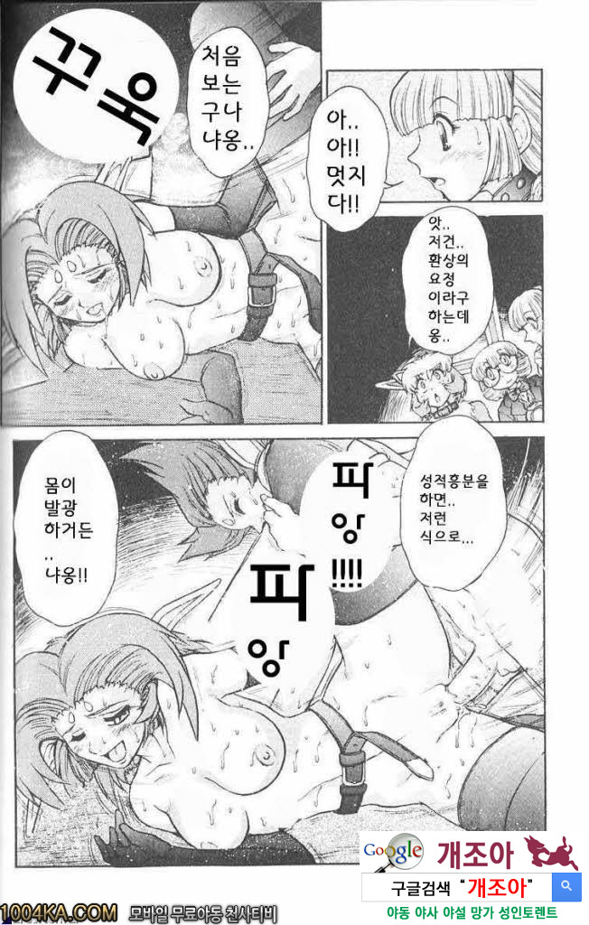 에로스 나라의 앨리스#6 숲의 요정_by 망가 이미지 #12