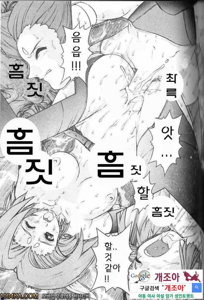 에로스 나라의 앨리스#6 숲의 요정_by 망가 이미지 #15