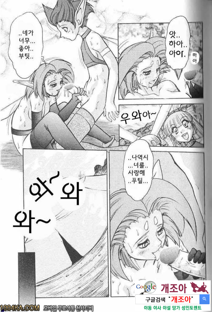 에로스 나라의 앨리스#6 숲의 요정_by 망가 이미지 #17