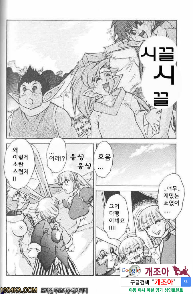 에로스 나라의 앨리스#6 숲의 요정_by 망가 이미지 #18